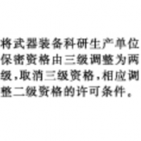 國務院關于深化“證照分離”改革 進一步激發(fā)市場主體發(fā)展活力的通知 國發(fā)〔2021〕7號